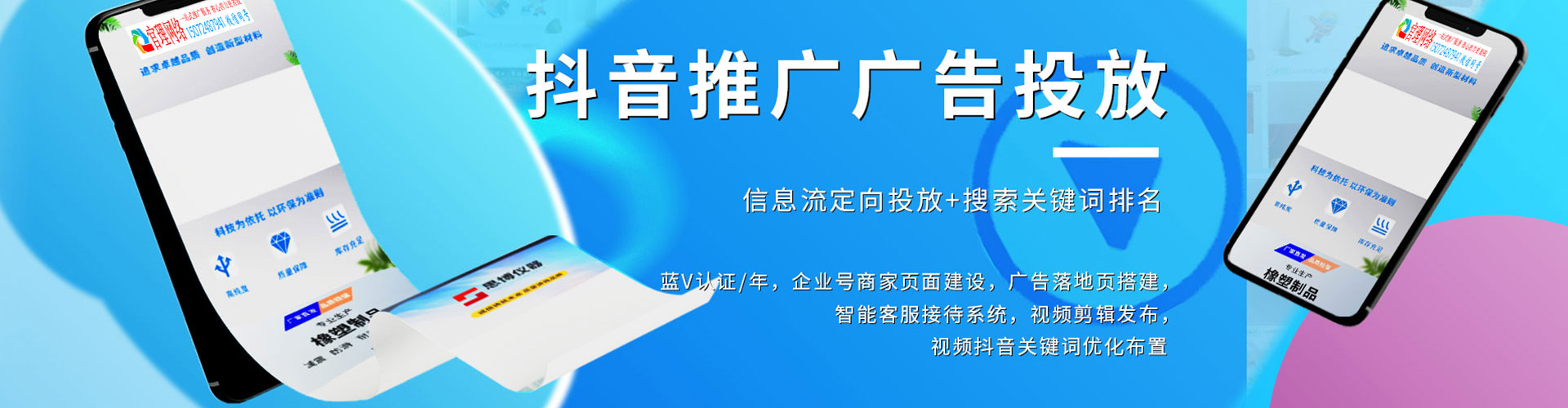 杨陵百度信息流